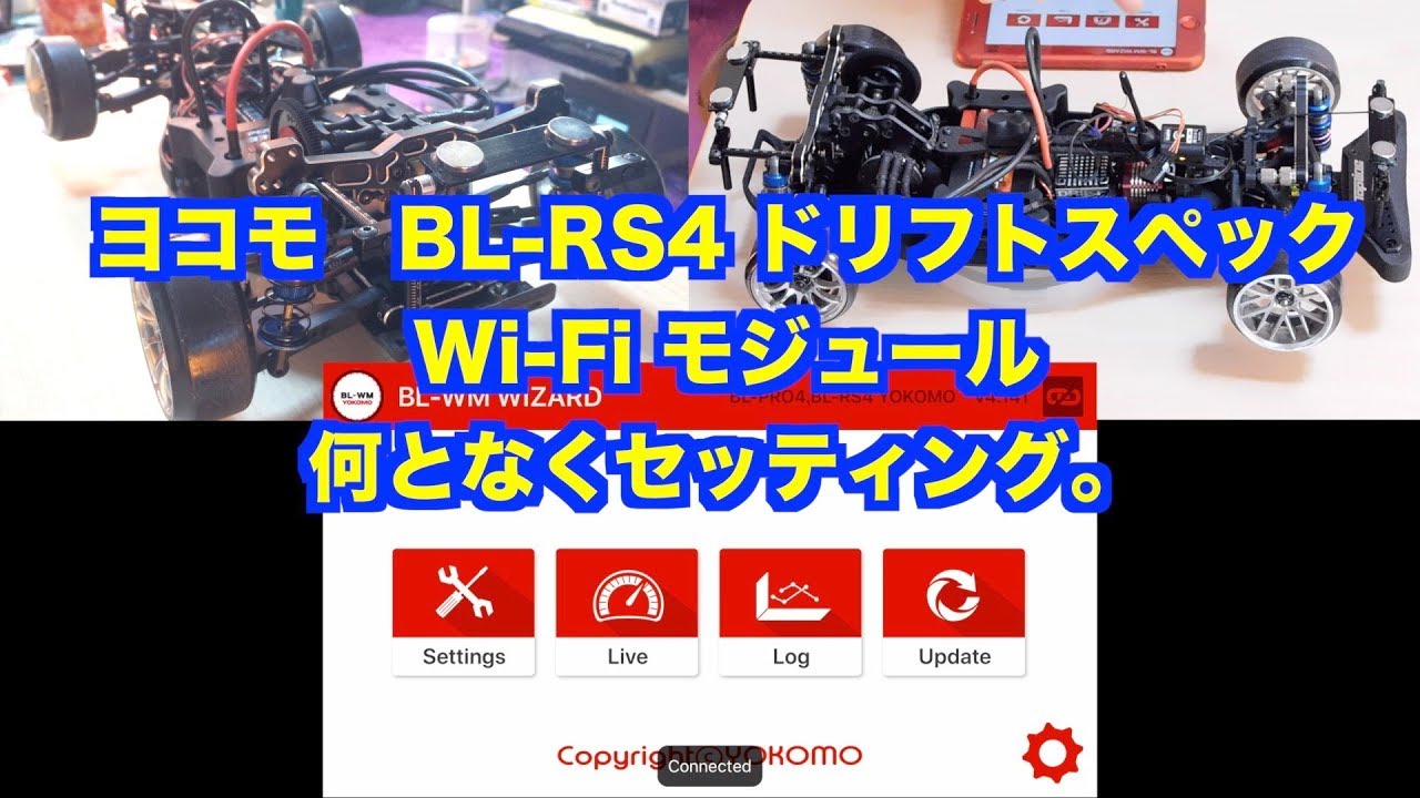 Yokomo BL-RS4 Drift Spec Wi-Fi module