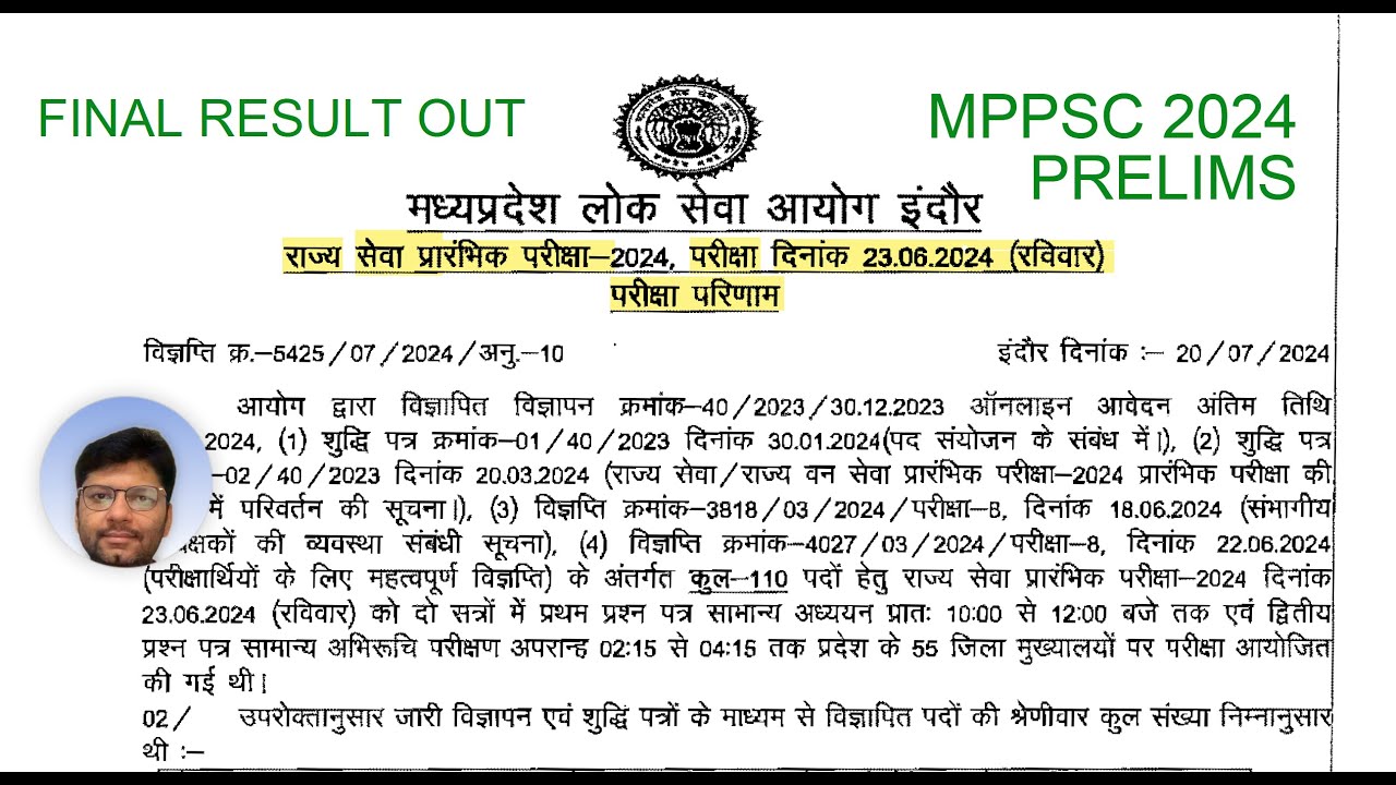 PRELIMS RESULT OUT MPPSC 2024 #mppscprelims2024 #mppscprelims2024 #mppscadda