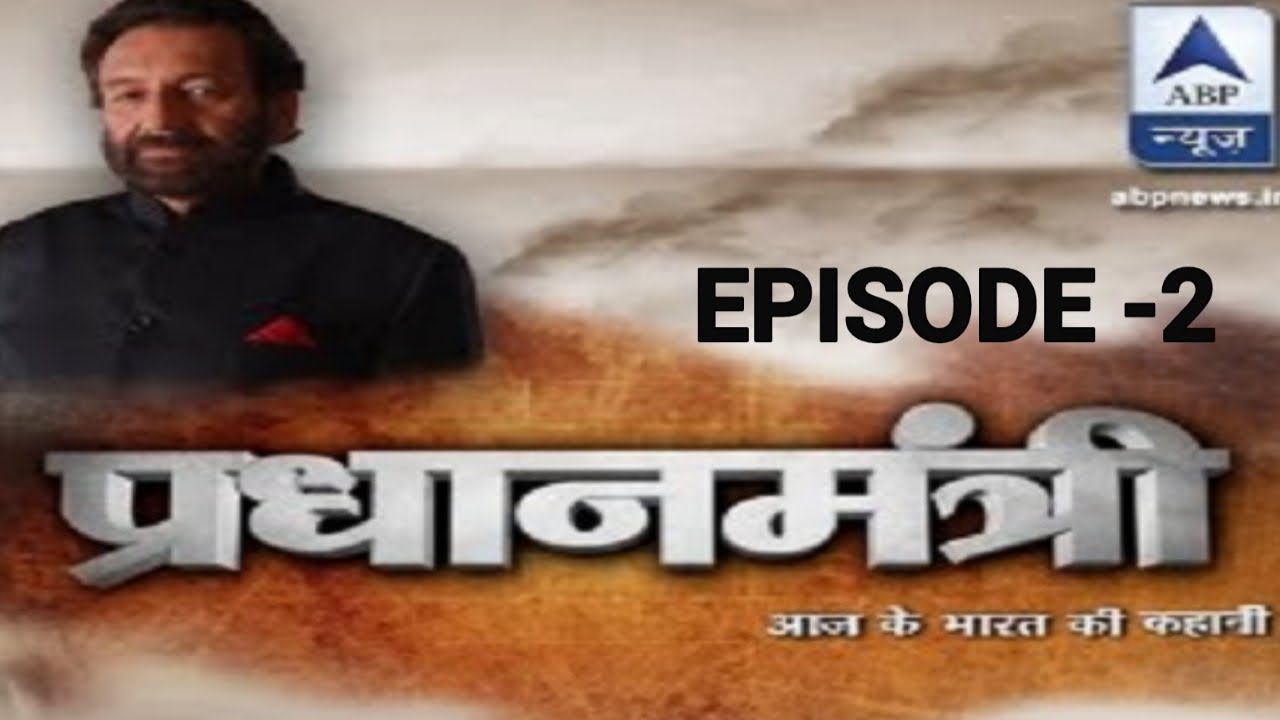 Pradhanmantri- Episode 2   Story of Hyderabad & Junagarh   ABP #primeminister #प्रधानमंत्री #polity