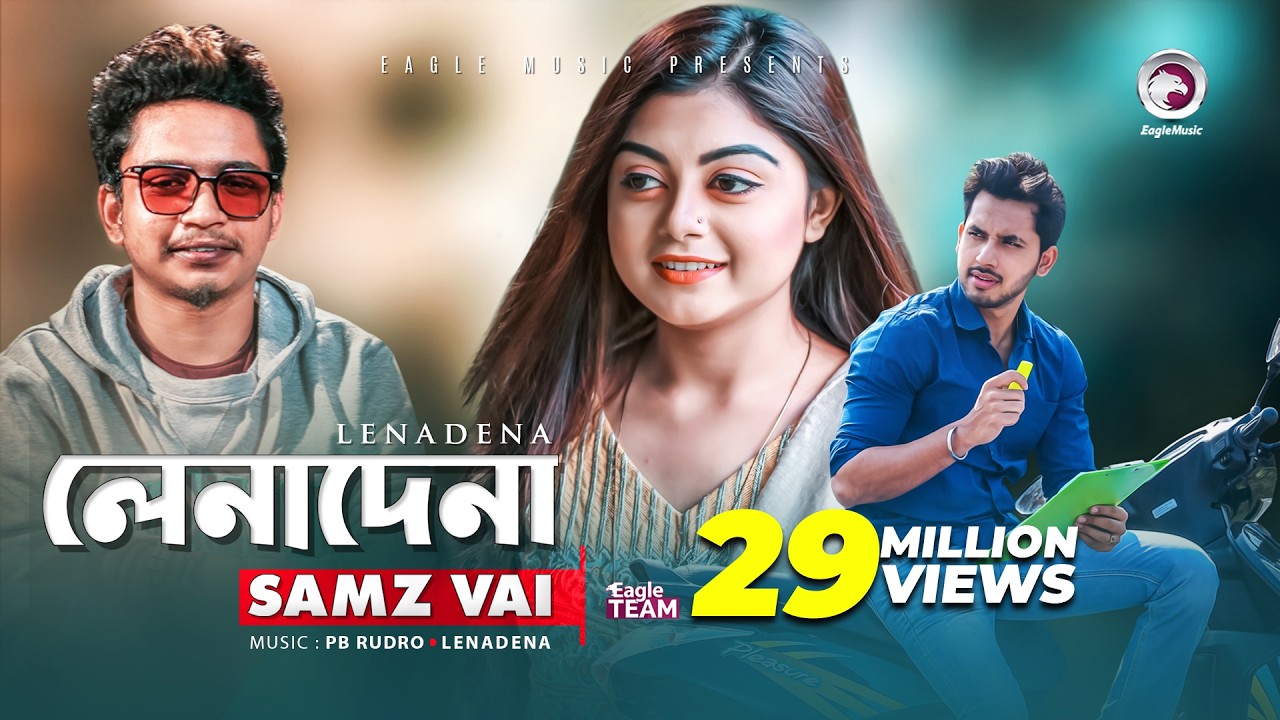 Lenadena | লেনাদেনা | Samz Vai | Bangla Song 2019 | Official Video