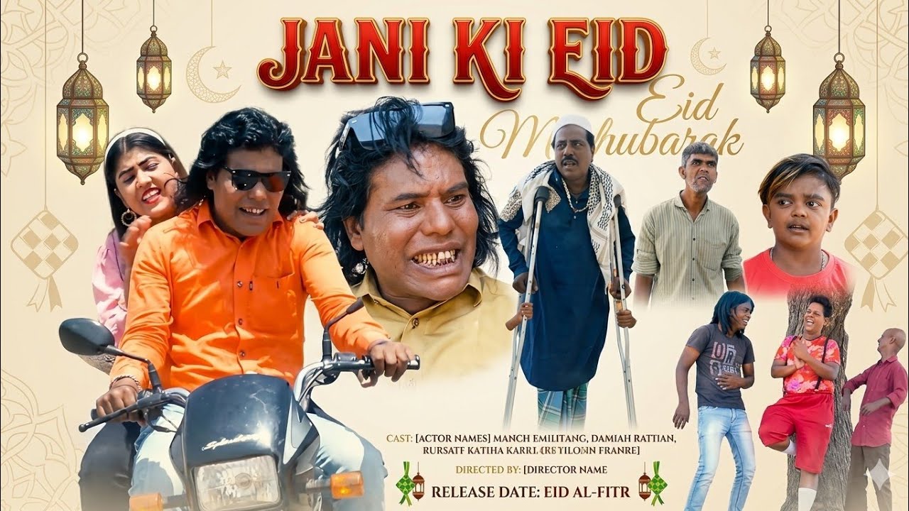 JANI KI EID | जानी की ईद | EID MUBARAK | RS ENTERTAINMENT | JANI DADA KI COMEDY |