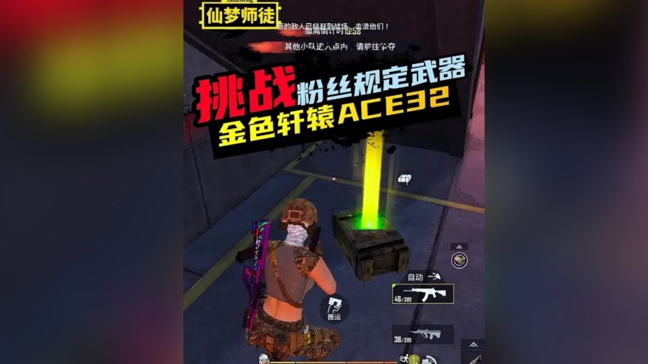 挑战在苏尔南怒兆火山中只用“金色轩辕ACE32”赚取千万撤离 #和平精英地铁逃生 #地铁逃生新地图怒兆火山 #地铁逃生炽焰灼心 