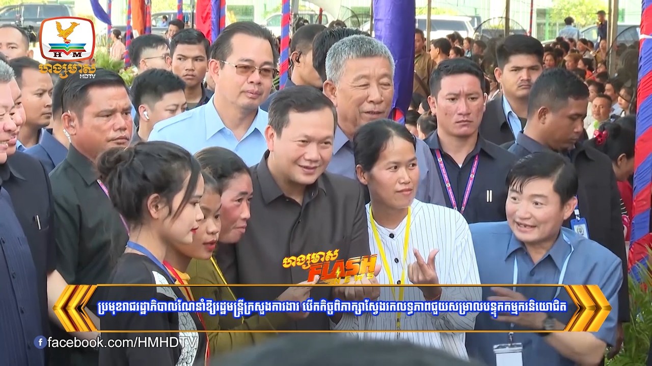 ប្រមុខរាជរដ្ឋាភិបាលណែនាំឱ្យរដ្ឋមន្ត្រីក្រសួងការងារ បើកកិច្ចពិភាក្សាស្វែងរកលទ្ធភាពជួយសម្រាលបន្ទុក