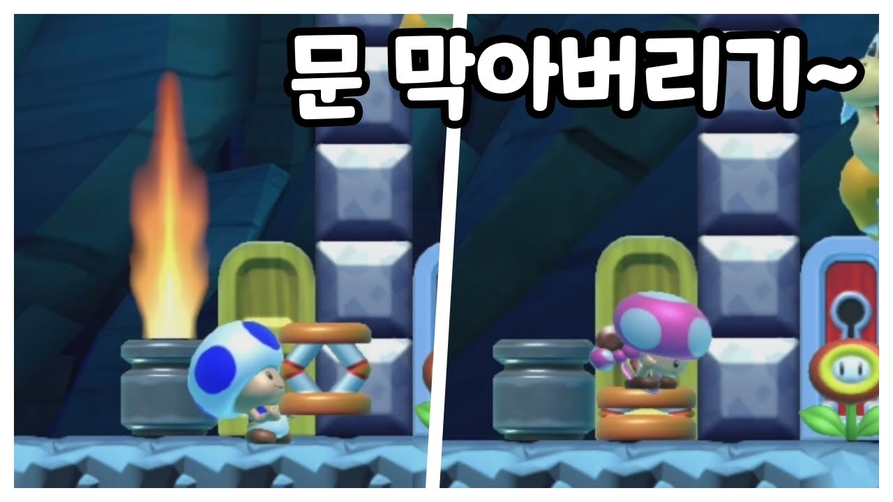 문 막아버리기 [슈퍼마리오 메이커2]