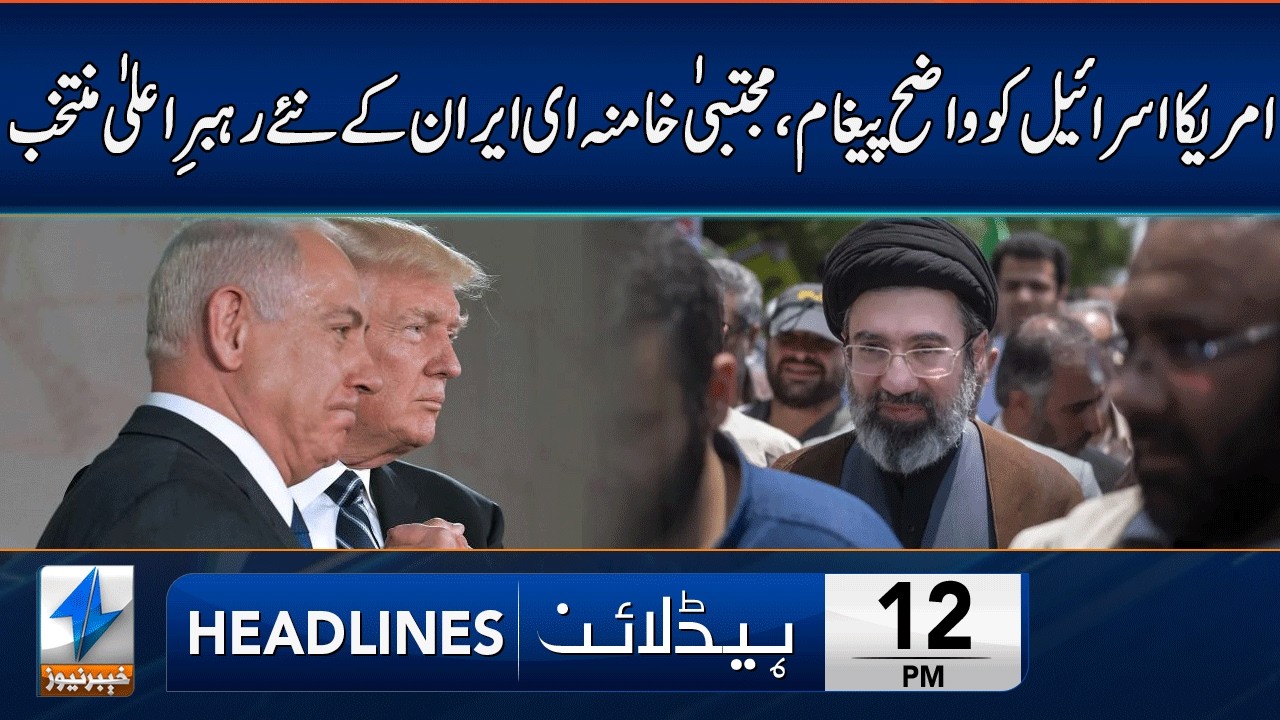 Iran's New Supreme Leader - Mojtaba Khamenei | Headlines 12 PM | 8 March 2026 | Khyber News | KA1W