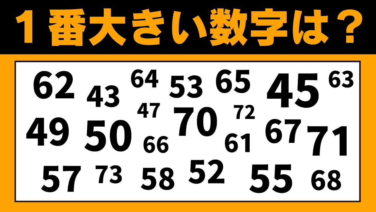 【 高齢者向け脳トレ 】夢中になる数字探しで脳を活性化♪簡単な脳トレクイズで認知症予防！【 脳トレ |  頭の体操  】№584