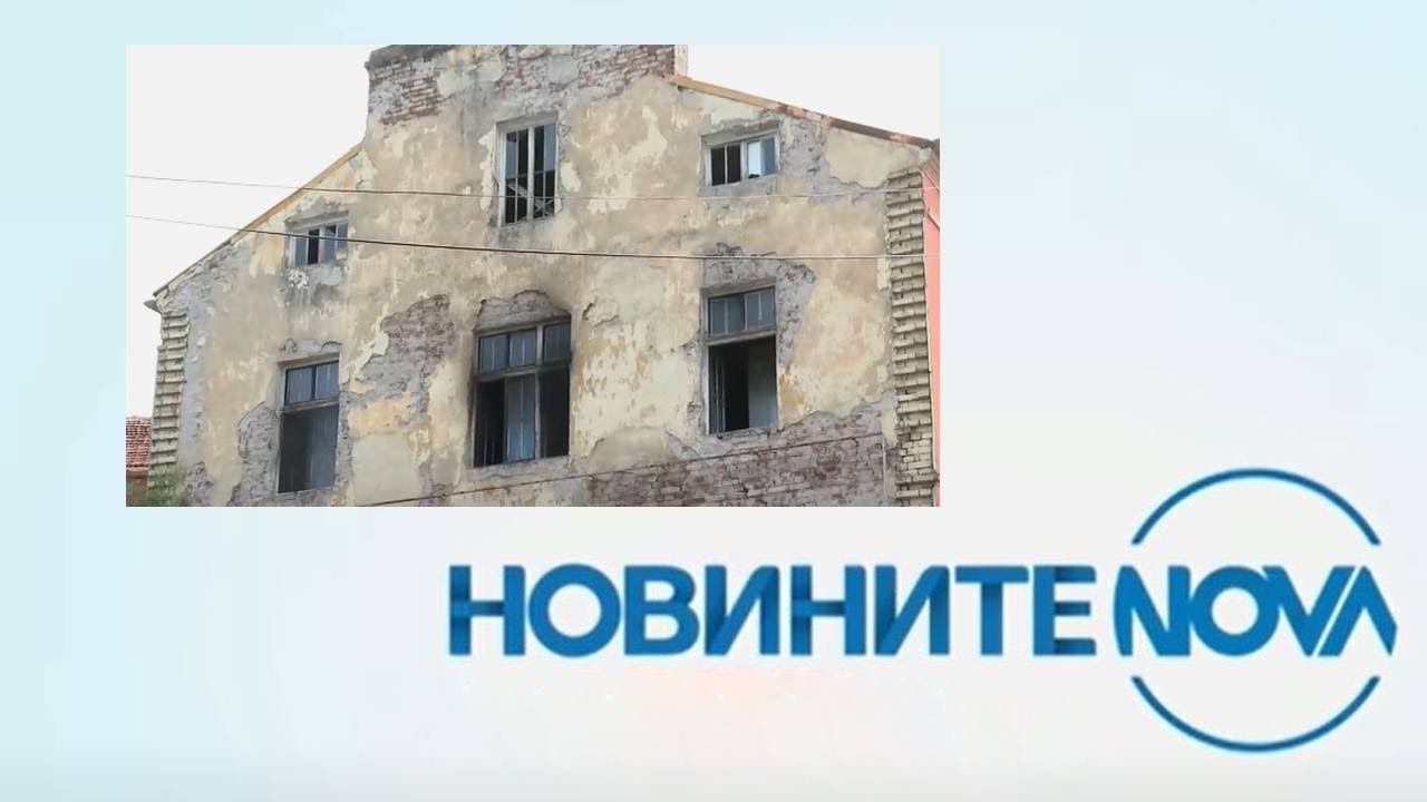 Новините на NOVA (15.08.2024 - обедна емисия)