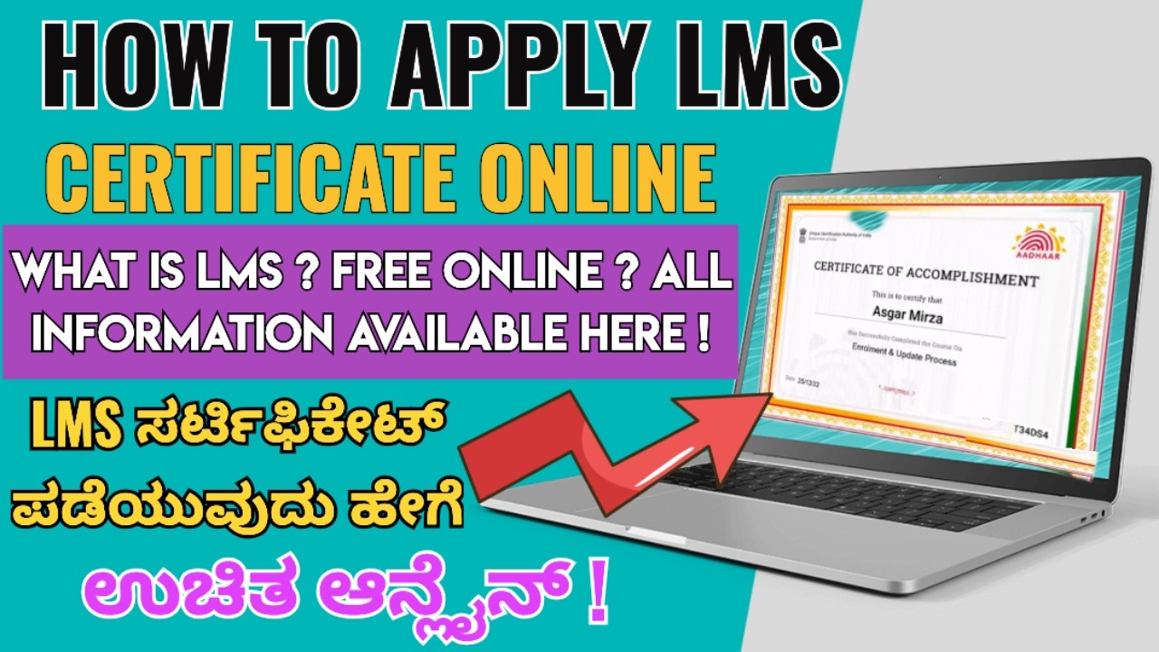 LMS CERTIFICATE APPLY ONLINE || HOW TO APPLY LMS CERTIFICATE ONLINE GUIDE IN KANNADA|| DETAILS