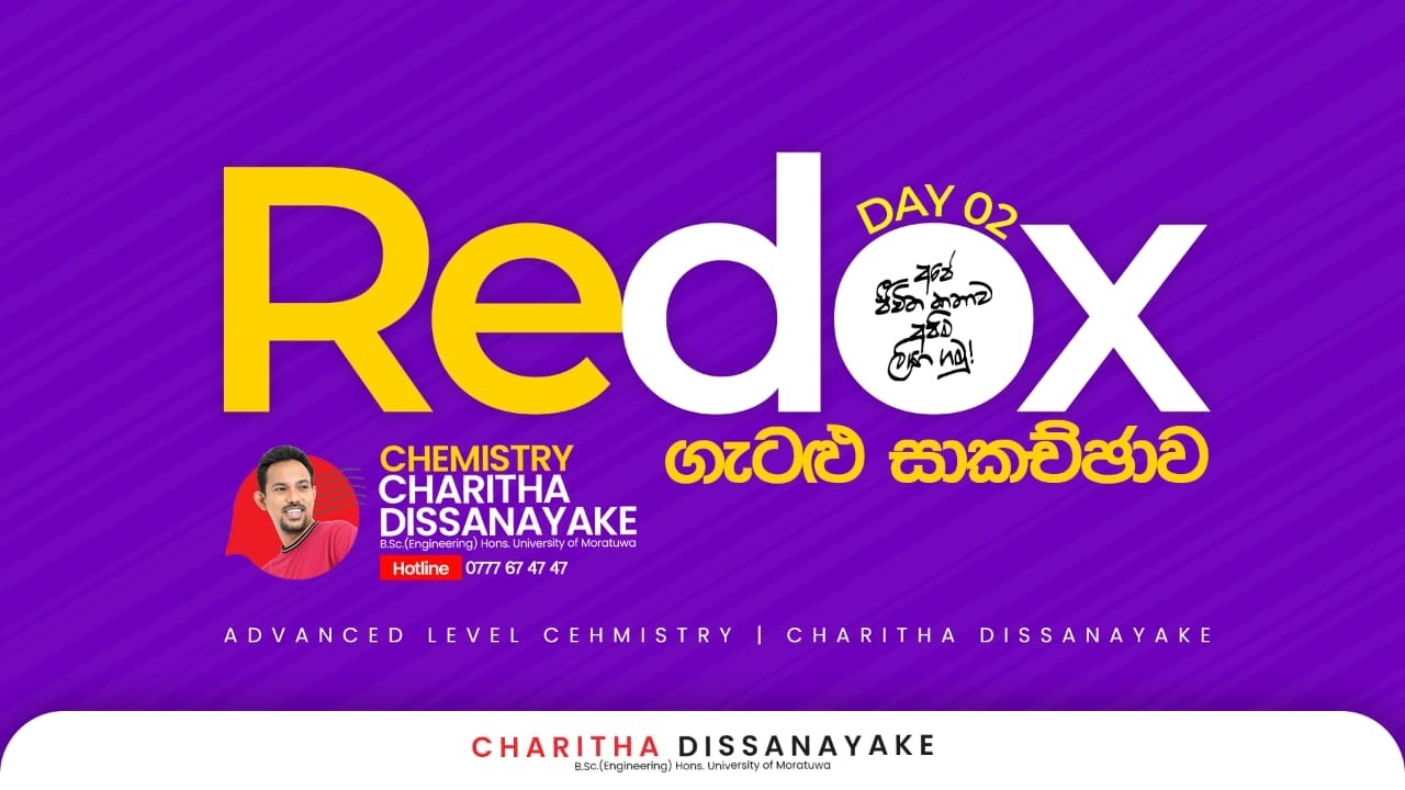 Redox ගැටලු සාකච්ඡාව - Day 2 (2026) | Charitha Dissanayake