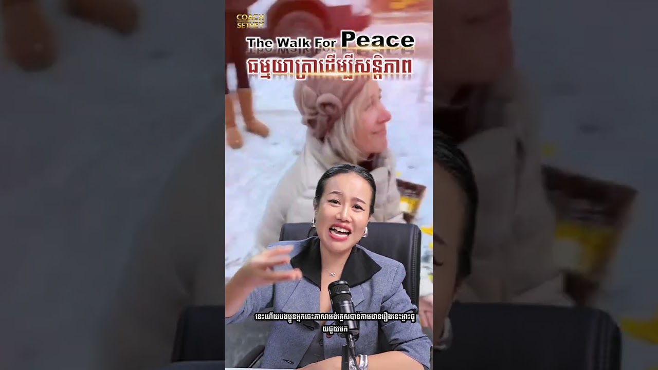 The Walk For Peace ធម្មយាត្រាដើម្បីសន្តិភាព// By Coach Sethey