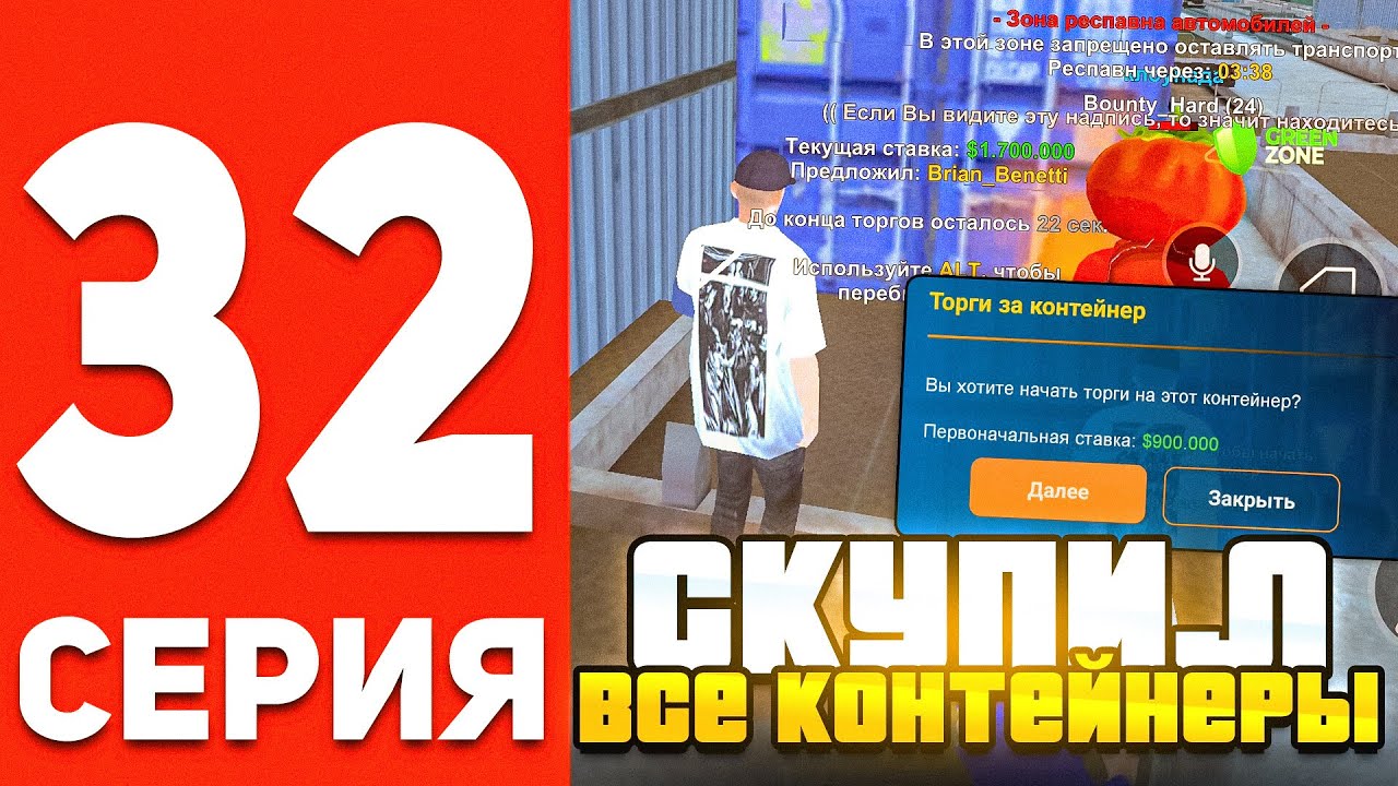 ПУТЬ БОМЖА В ОНЛАЙН РП #32 - СКУПИЛ ВСЕ КОНТЕЙНЕРЫ В GTA SAMP ONLINE RP