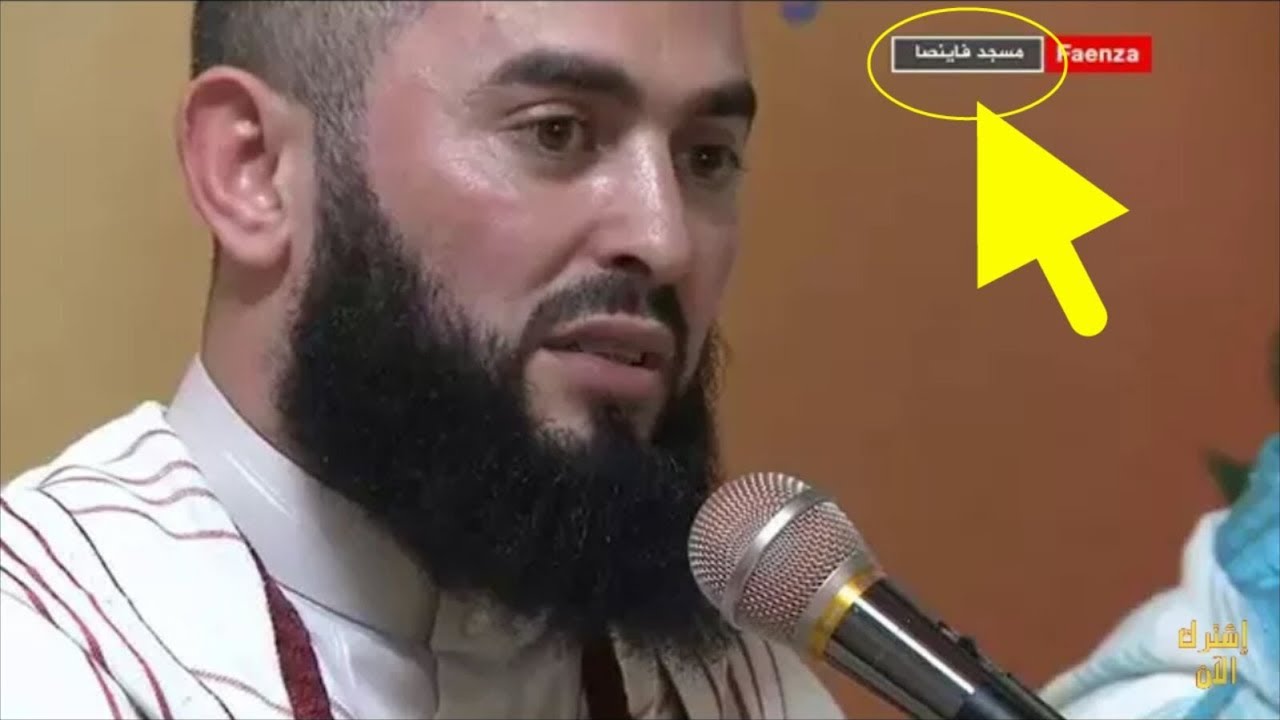 رضوان بن عبد السلام  من مسجد فاينصا بايطاليا الدرس فيه القاصح