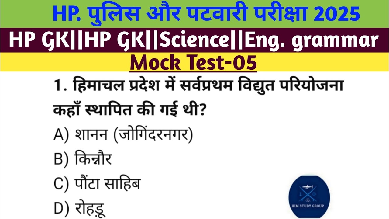 HP Police Exam 2025||HP GK||HP GK||English Grammar|| Mock Test -05