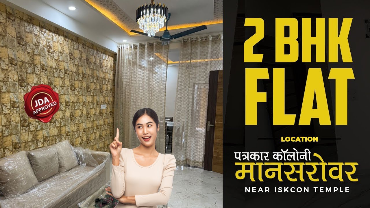 पत्रकार कालोनी मे 2BHK Flat | Flat In Mansarovar Jaipur | Flats In Jaipur | Property In Jaipur