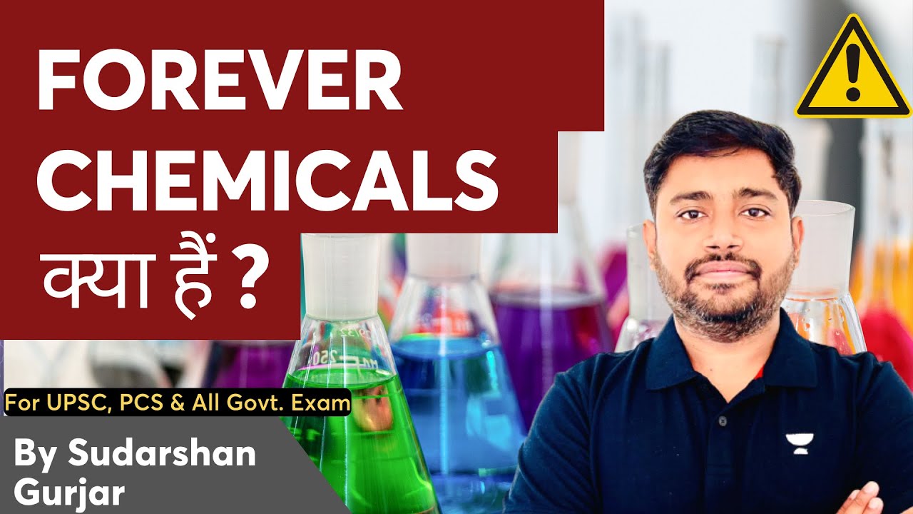 Forever Chemicals क्या है? By Sudarshan Gurjar | UPSC, IAS, PCS