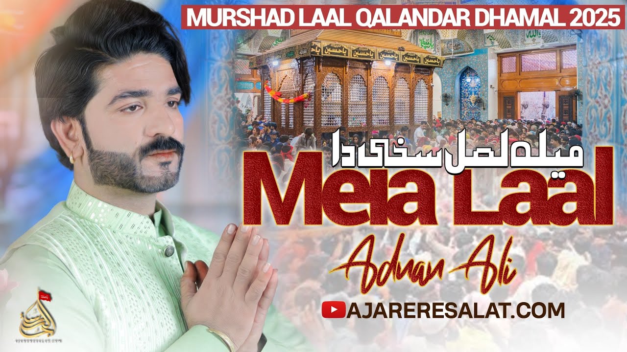 Mela Laal Sakhi Da - Adnan Ali | Dhamal Murshad Laal Qalandar - 2025