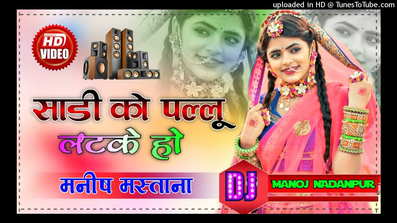 Shadi Ko Pallu Latke Ho 💞Dj Remix Dholki Dehati #Manish_Mastana Laguriya Mix 💞Dj SACHIN ALIGARH