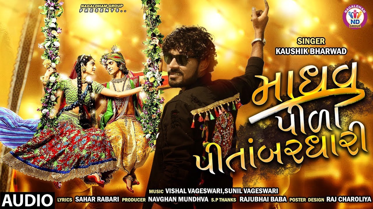 Kaushik Bharwad | Madhav Pila Pitambar Dhari | Full Audio | Non Stop | Latest Gujarati Song 2019