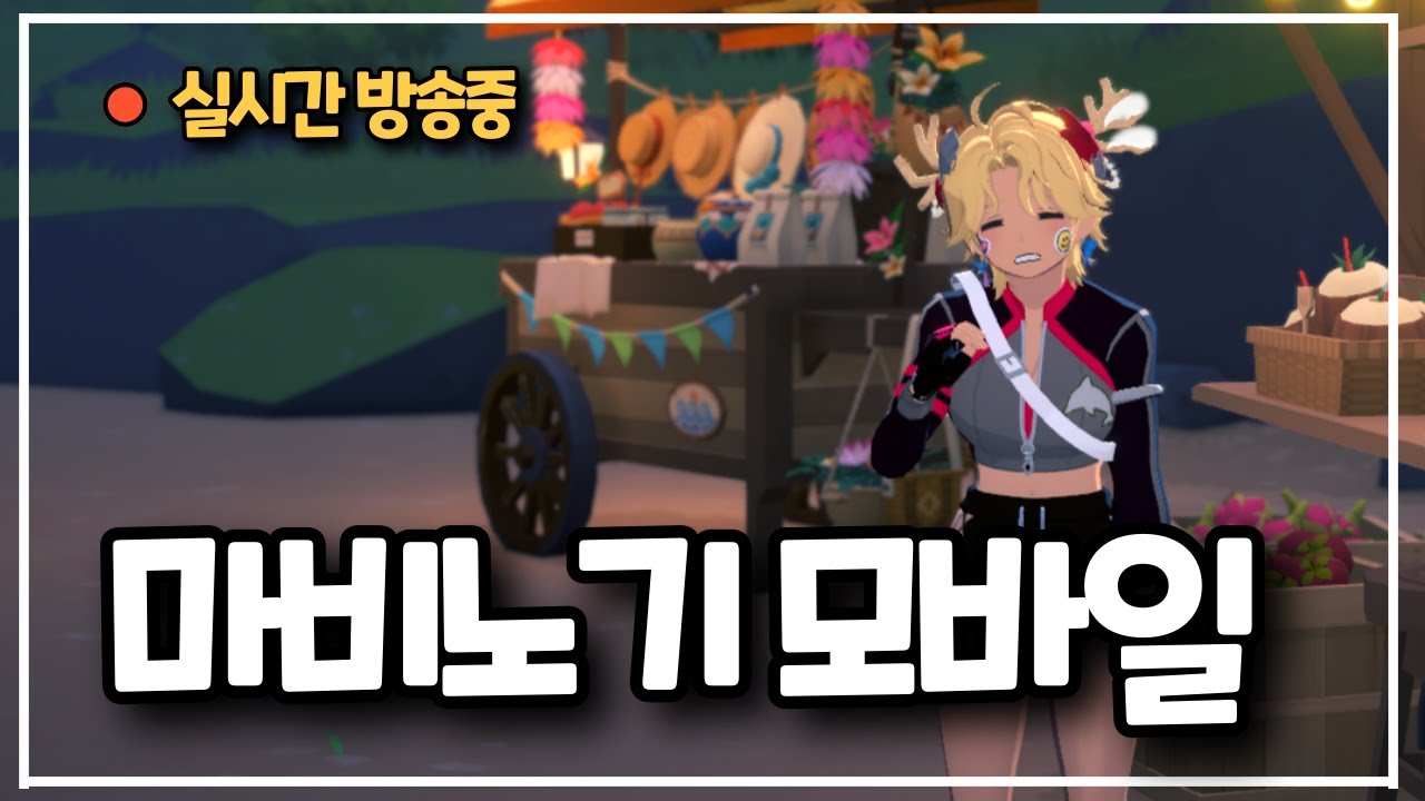 현실반영커마 / 던컨아재와대결 + 란쵸의지원  