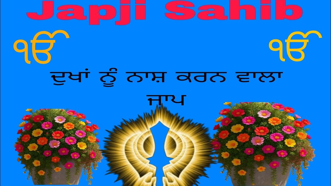 Japji sahib path nitnam