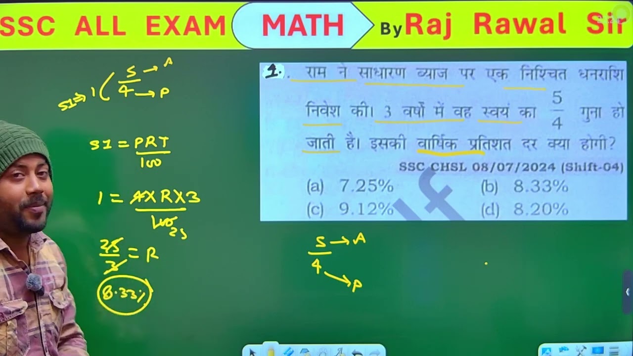 simple interest previous year question 2026