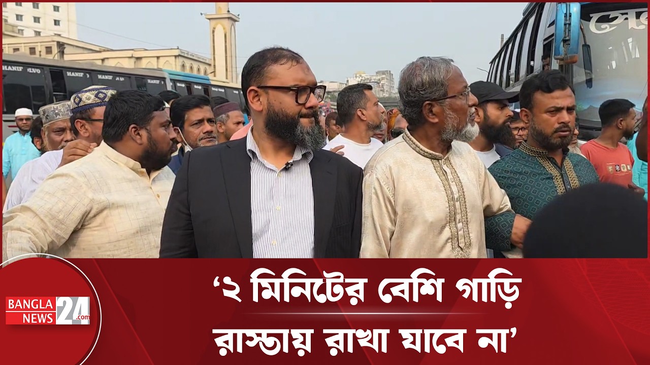 যাত্রীদের ভোগান্তি কমাতে গাবতলী বাস টার্মিনাল পরিদর্শনে সাংসদ আরমান | Mir Ahmad Bin Quasem | MP
