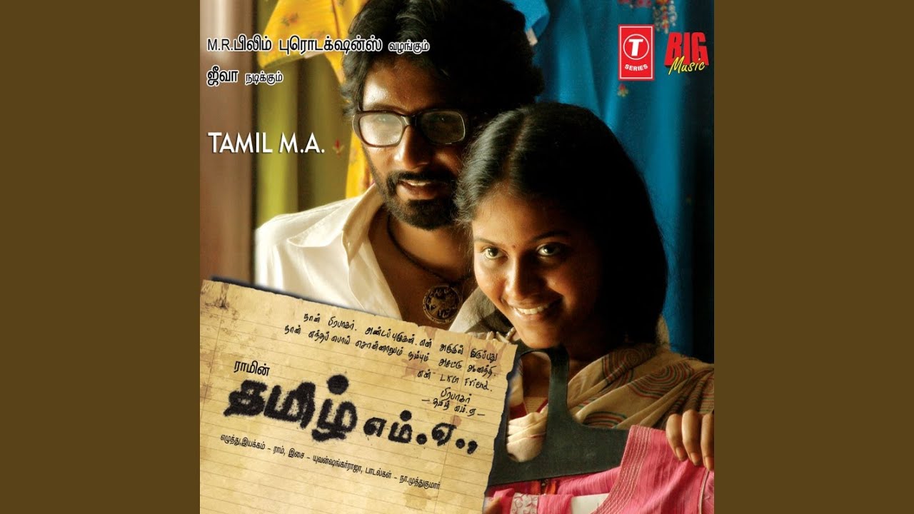 Unnakaagathane Inthauriyrullathu