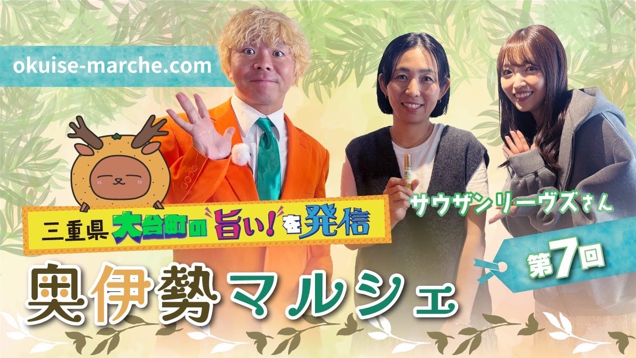 大台町江馬にあるアロマ専門店で、オリジナルアロマスプレー＆キャンドルを紹介!!ショッピングサイトからお取り寄せできます!!【2024-Vol.7_三重県大台町の“旨い!”を発信・奥伊勢マルシェ】