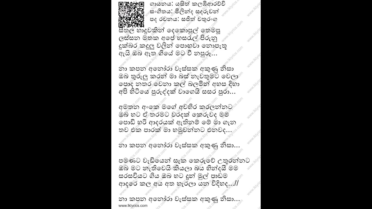 නා කපන අනෝරා වැස්සක.... 💯original karoke track.. 💯