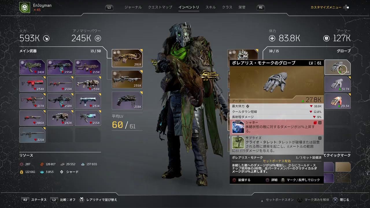 アウトライダーズ