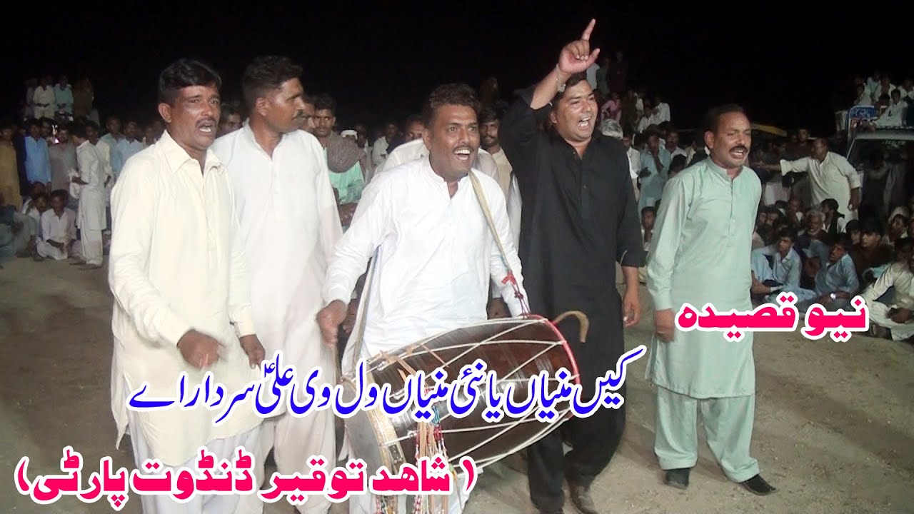 Ka Mania Ya Nai Mania Wal v Ali Sardar a | New Qaseeda 2023 | Mela Baba Peer Nara Murat 2023