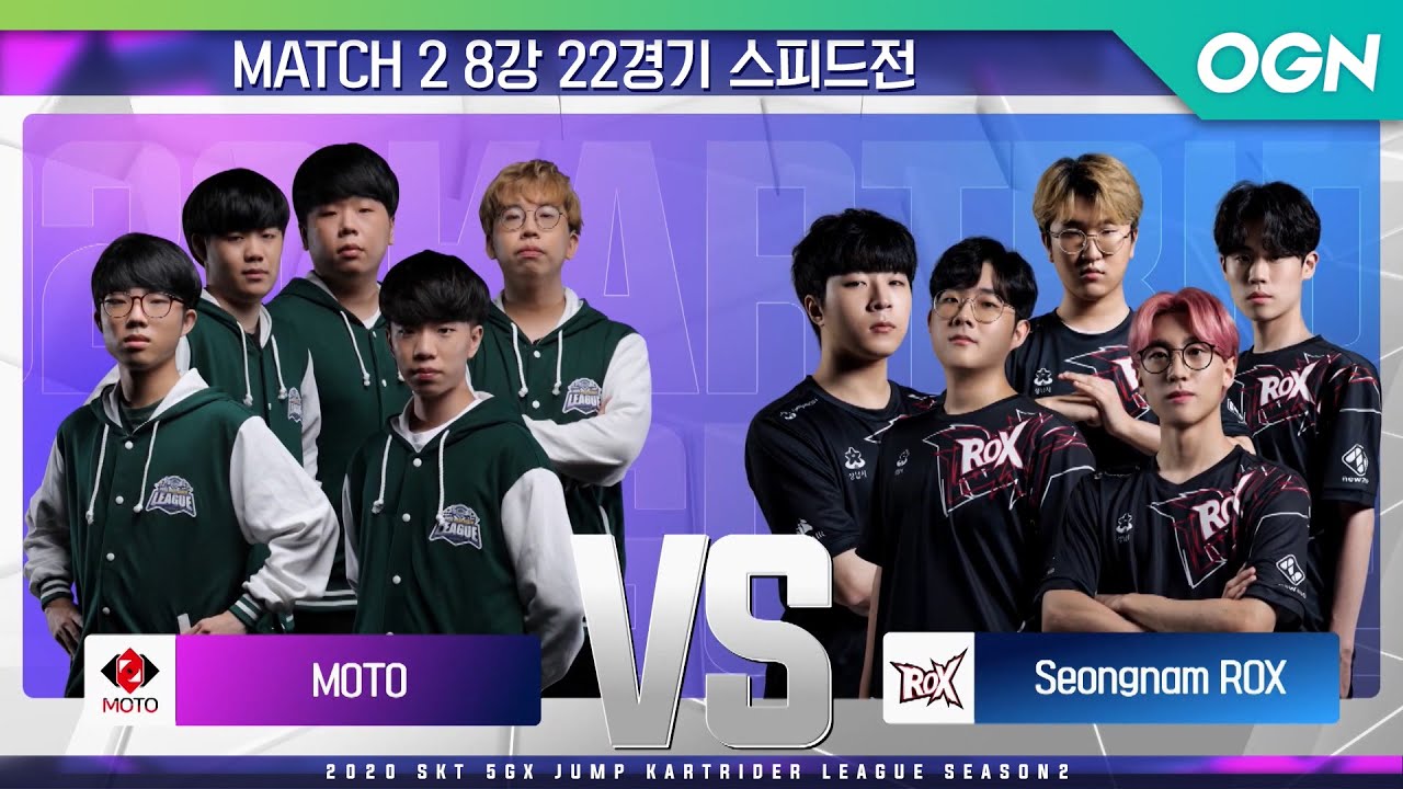 [스피드 팀전] MOTO VS 성남 ROX MATCH2 8강 22경기 [20.09.26] - 2020 SKT 5GX JUMP 카트라이더 리그 시즌2