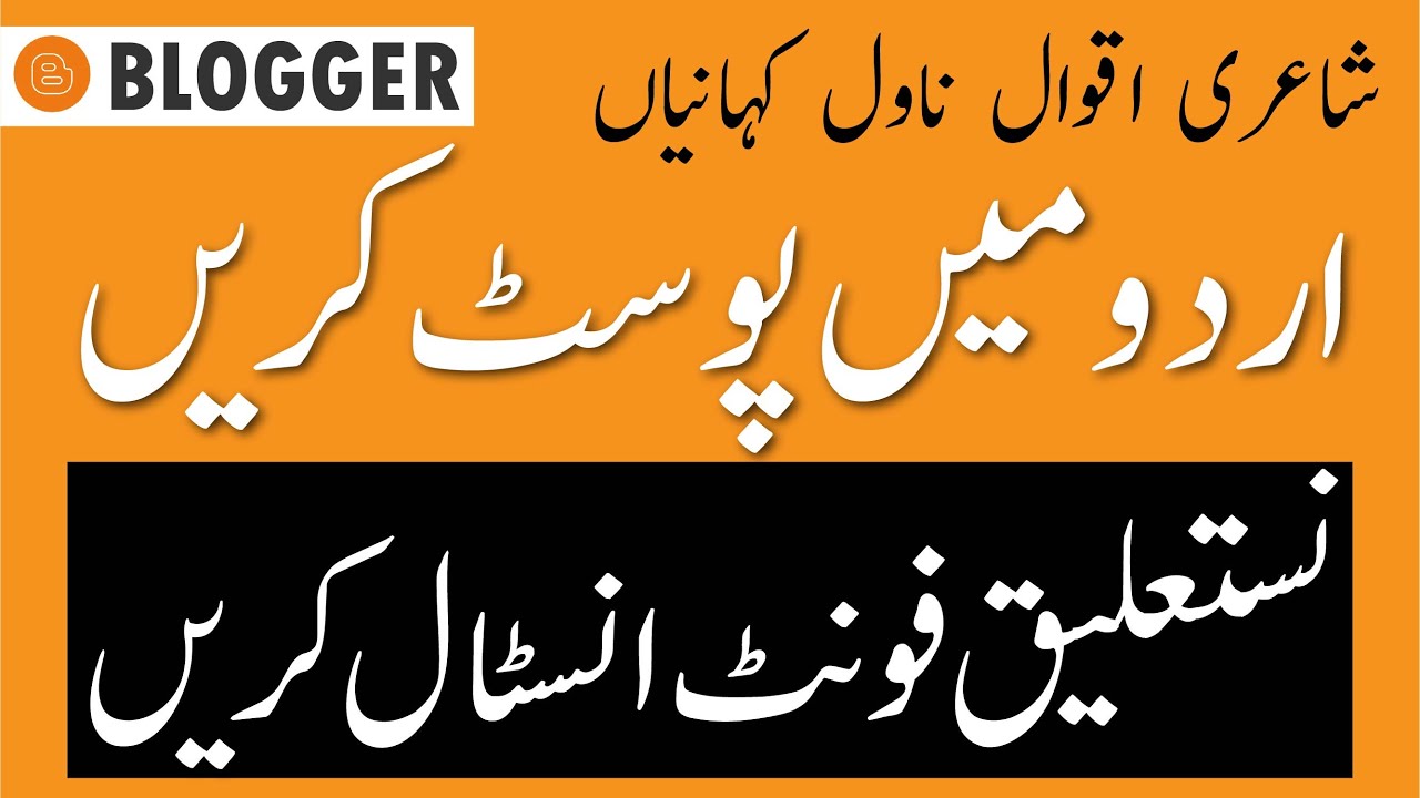 How to write Blog Post in Urdu | Install Urdu Fonts in Blogger