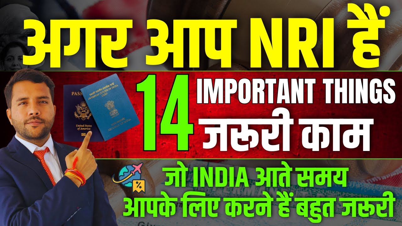 14 Important Things for NRIs || 14 जरूरी काम जो India आते समय आपके लिए करने हैं बहुत जरूरी