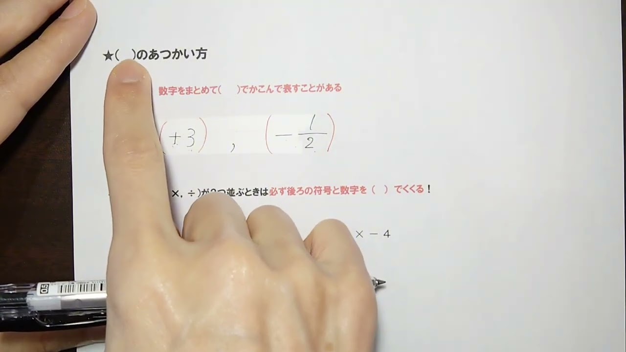 １０　計算を行う前に覚えておくべき知識
