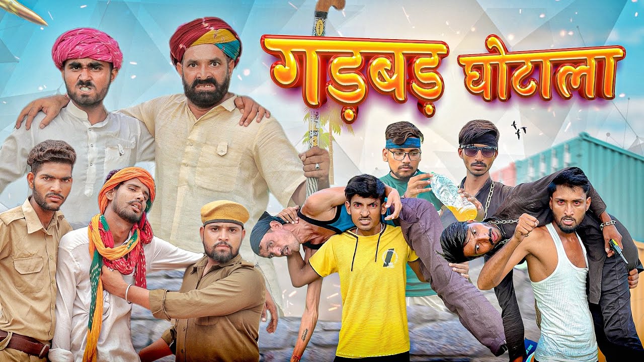 जादुई कलश पार्ट - 64 || A Short Rajasthani film || Marwadi Masti