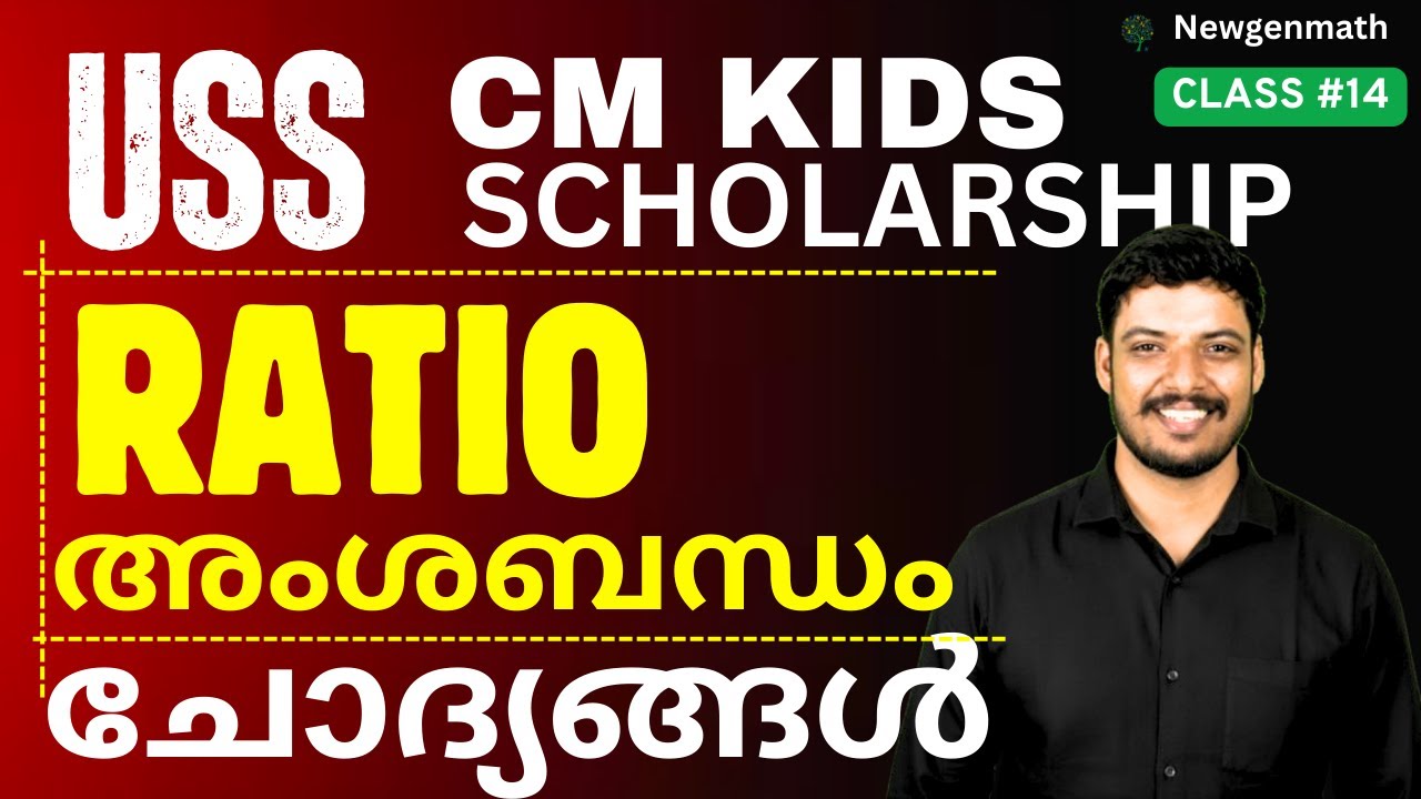 7 КЛАСС | МАТЕМАТИКА | СООТНОШЕНИЯ | ВАЖНЫЕ ВОПРОСЫ