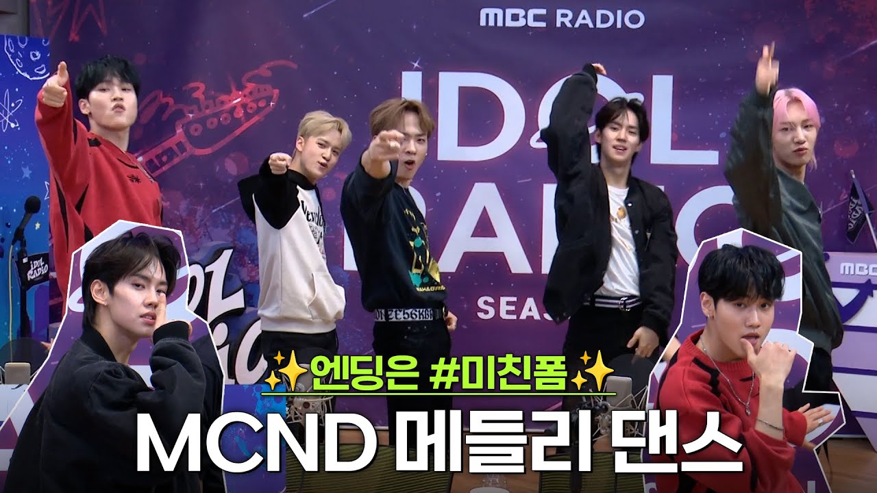 MCND 메들리 댄스 무대 나가신다 이랴~🐎🐎🐎 (엔딩은 #미친폼)