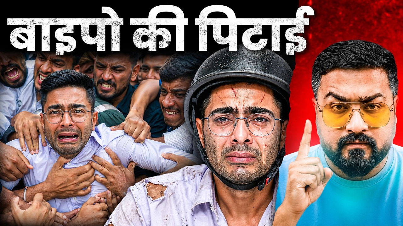 अभिषेक बैनर्जी को भीड़ ने रेल दिया || TMC में डर का माहौल || Explained by Ankit Dubey