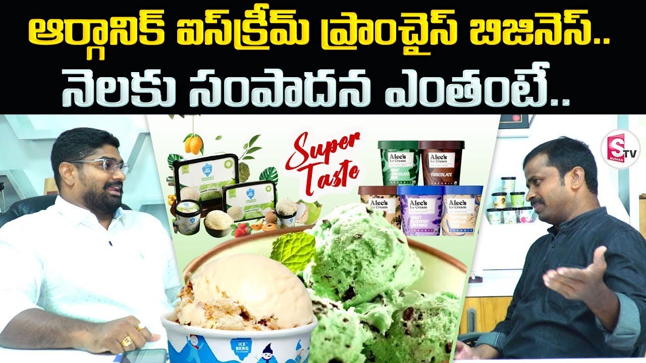 ICE BERG Organic Ice Creams | Low Investment - High Profit Business | Best Business Opportunity | MW