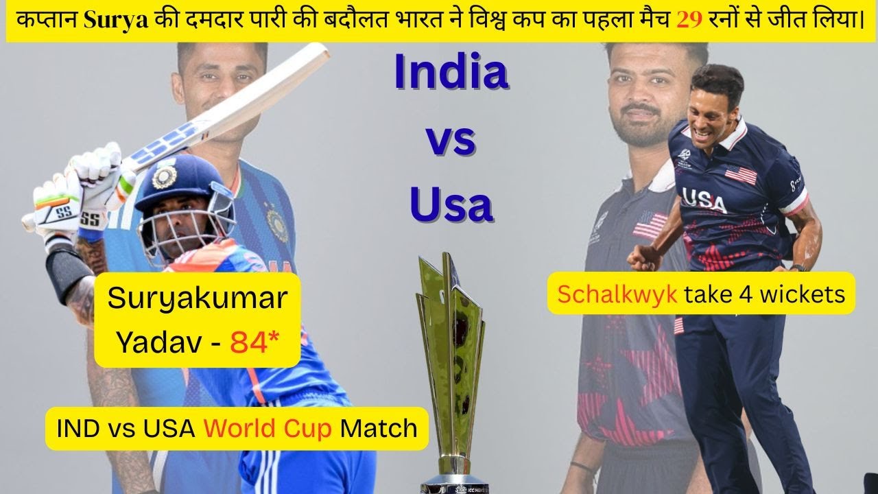 IND v USA World Cup: Batting Collapse but Surya Shines ✨ India Beat USA by 29 Runs.. #cricket