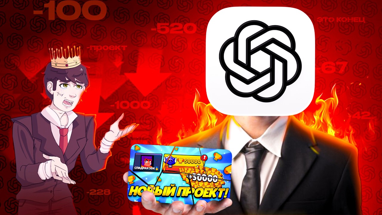 НЕЙРОСЕТЬ УНИЧТОЖИЛО МОЙ ПРОЕКТ! 🤬😭