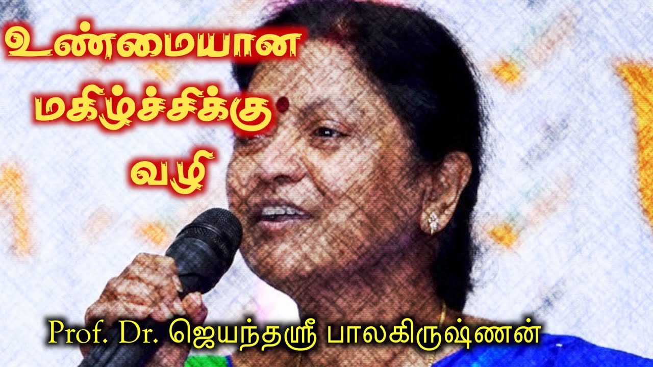 JAYANTHASRI BALAKRISHNAN SPEECH | உண்மையான மகிழ்ச்சிக்கு வழி | Motivational Speech | Iriz Vision