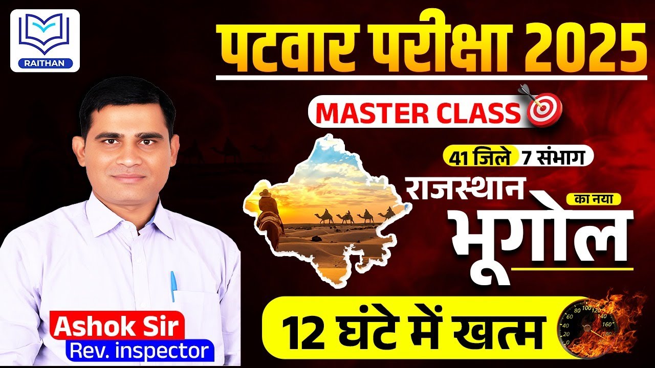 Complete Rajasthan Geography || New Rajasthan GK #2ndgrade #4thgrade #raithan