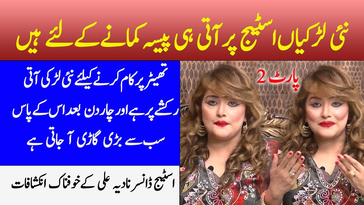 Stage Dancer Nadia Ali Exclusive Interview || Stage Dancer Nadia Ali || Fun Kariyan || Today Digital