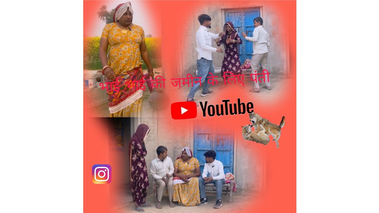 अनिलीयो मांगलिया की लड़ाई जमीन के लिए(हरियाणवी राजस्थानी कॉमेडी पारिवारिक धाकड़ ताई #dhakad_tai 