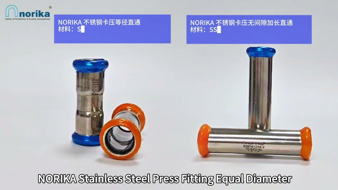 NORIKA&reg; SKU :SSPFNES SSPFNESL  Stainless Steel Press Fitting Straight Coupling Introduction NORIKA