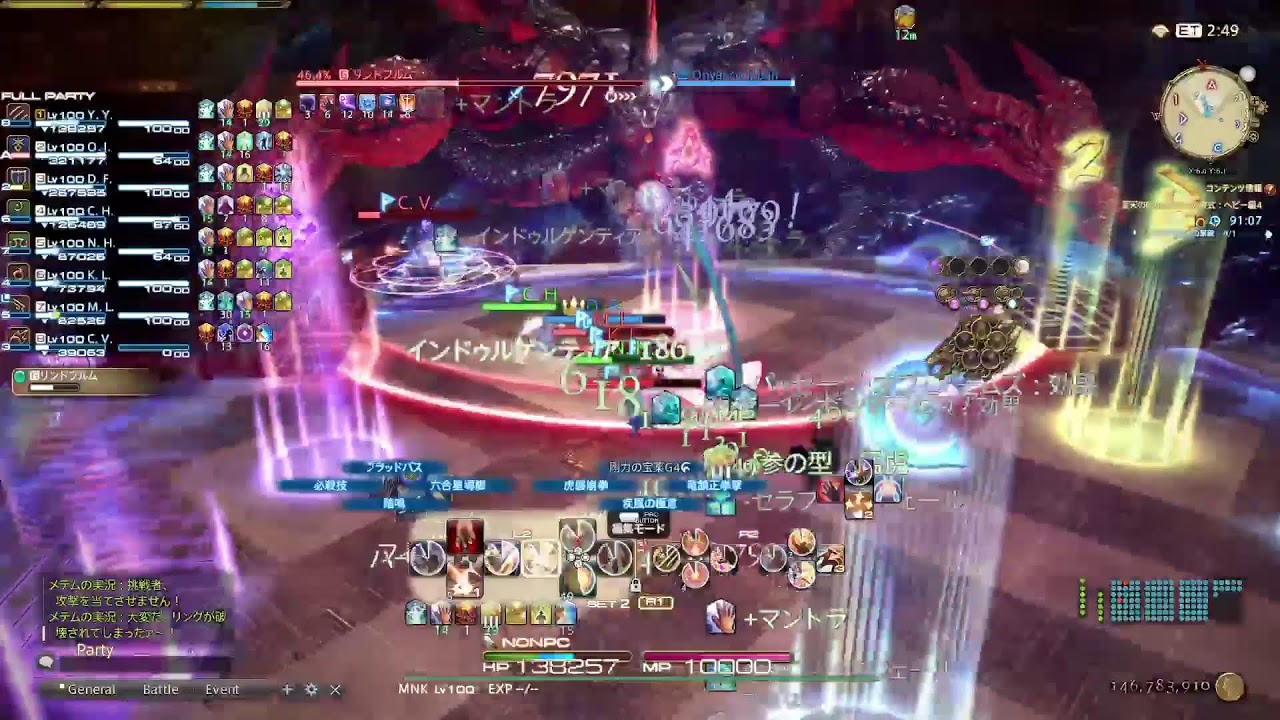 [FF14] 零式4層練習する！