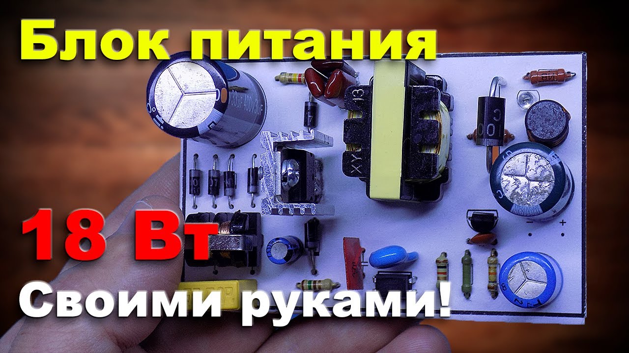 Импульсный блок питания на Viper22A