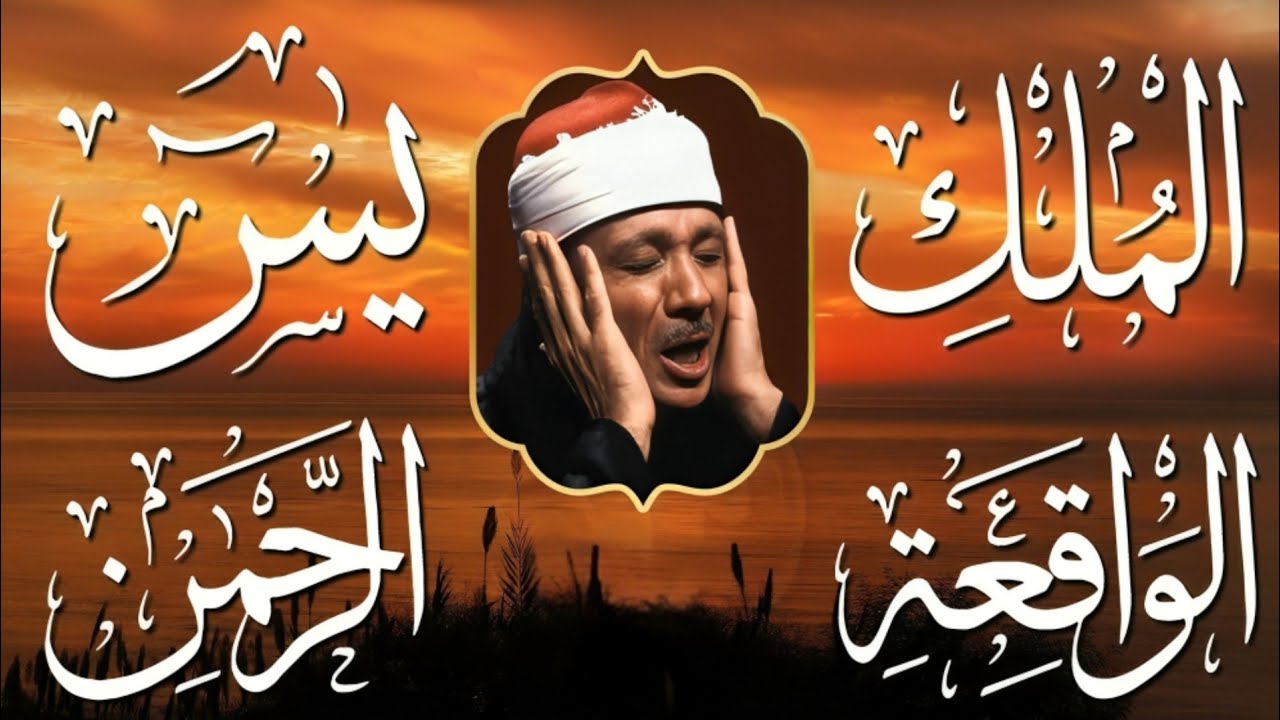 سورة يس والرحمن والواقعة والملك   شغلها بنية جلب الرزق وقضاء الدين وتفريج الهم وتيسير الأمور